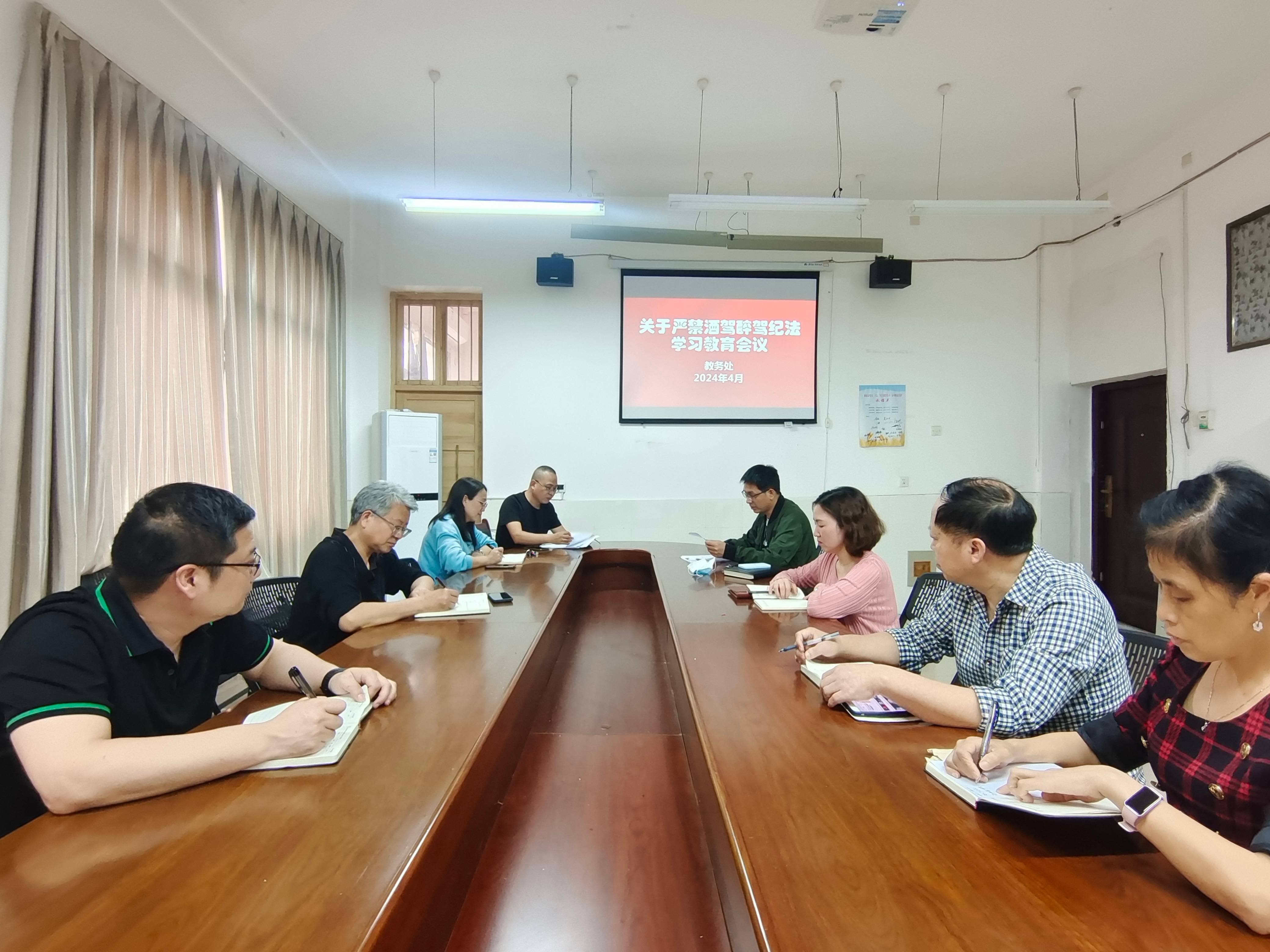 酒驾醉驾学习会议(1).jpg